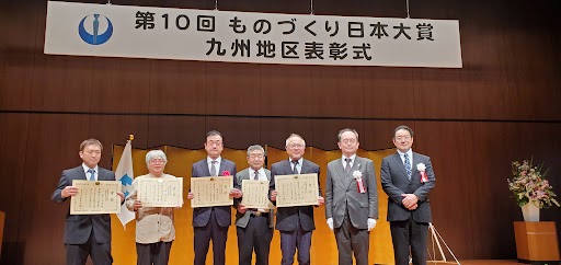 第10回「ものづくり日本大賞」 九州経済産業局長賞 受賞