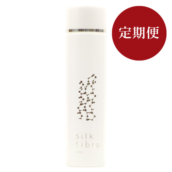 【定期便】シルクフィブロ　ローション　120mL