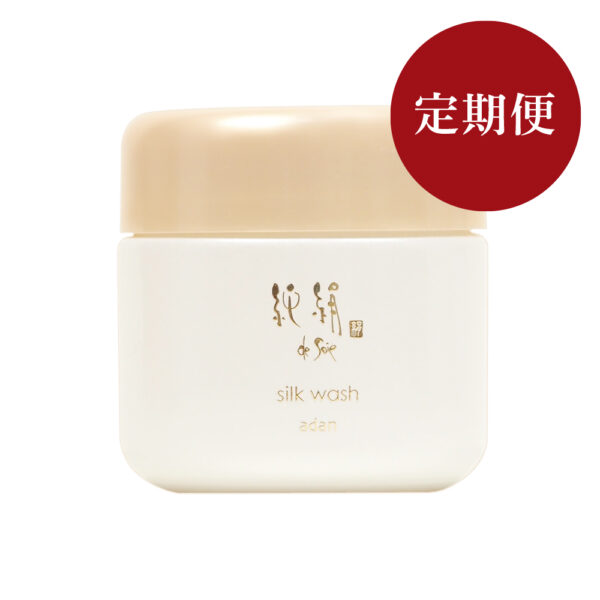 【定期便】純絹　シルクウォッシュ　90g