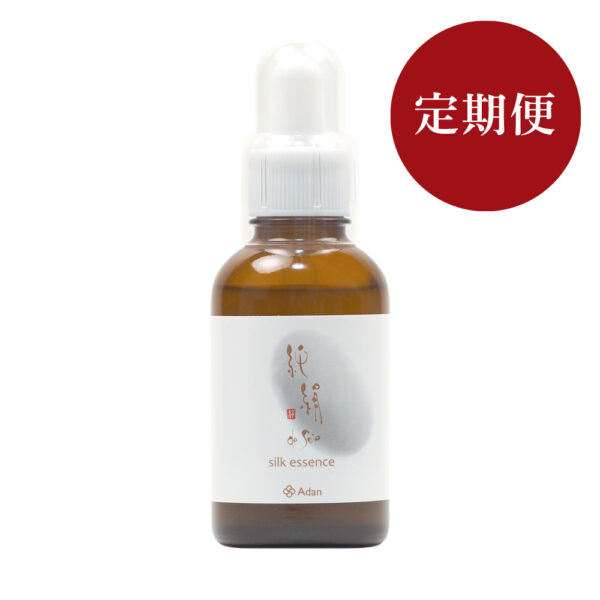 【定期便】純絹　シルクエッセンス　50mL