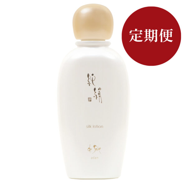 【定期便】純絹　シルクローション　120mL